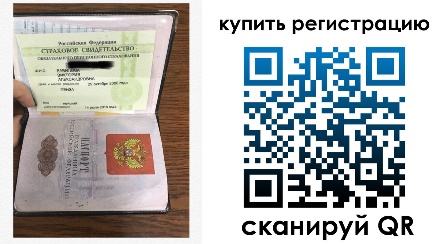 временная регистрация надежно в Зеленокумске
