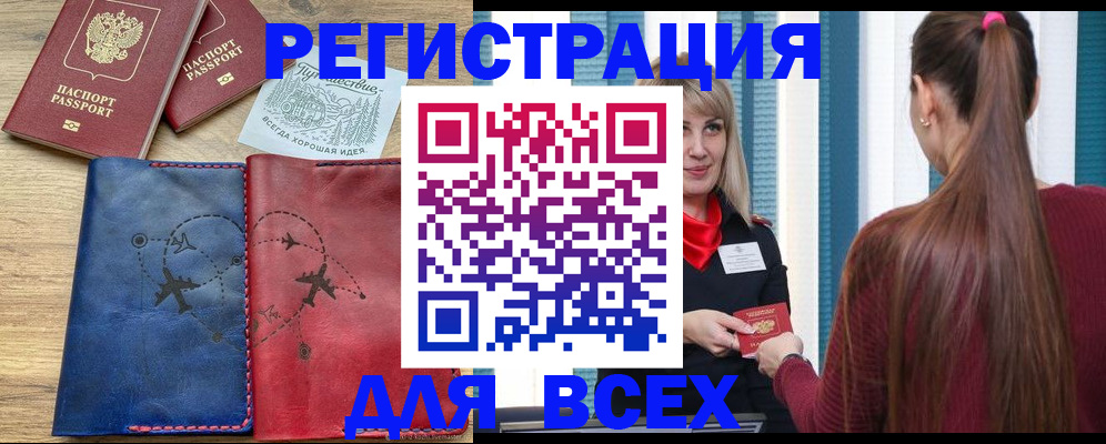 прописка в квартире в Зеленокумске