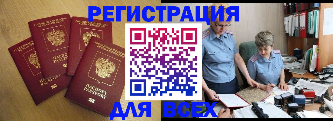 прописка иностранных граждан в Зеленокумске