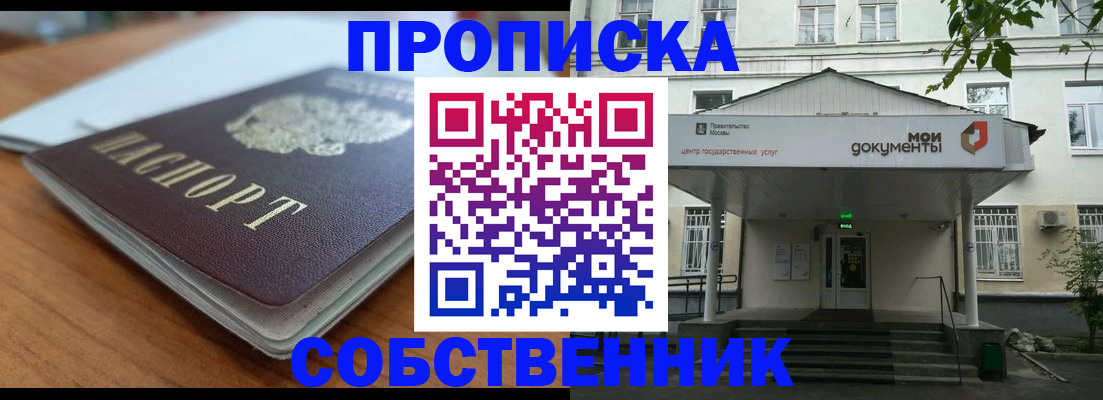 временная регистрация поиск в Зеленокумске