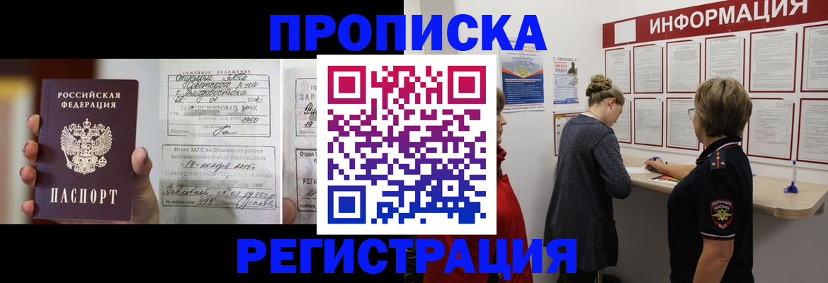 прописка поиск в Зеленокумске