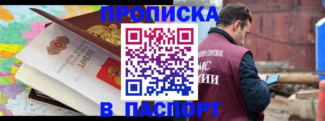 временная регистрация поиск в Зеленокумске