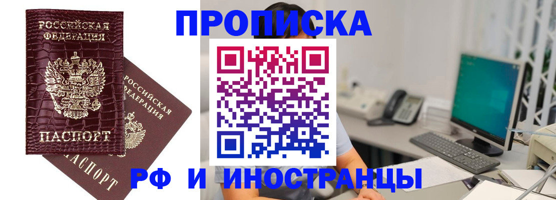 где прописаться в Зеленокумске