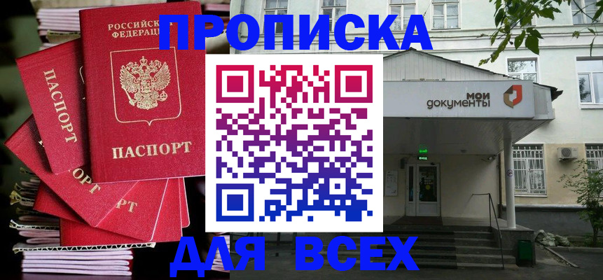 временная регистрация поиск в Зеленокумске