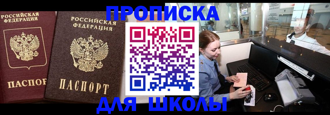 регистрация для дет. сада в Зеленокумске