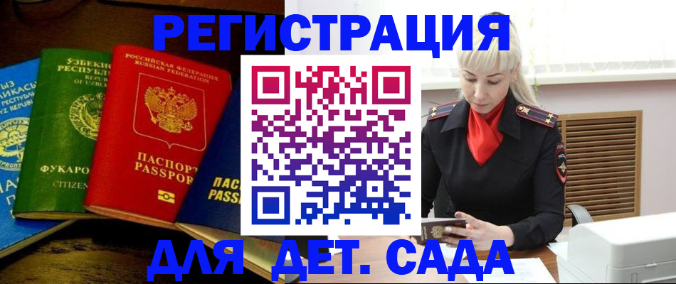 прописка гарантия в Зеленокумске