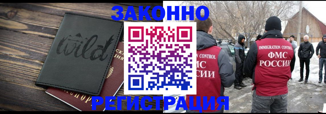 прописка гарантия в Зеленокумске