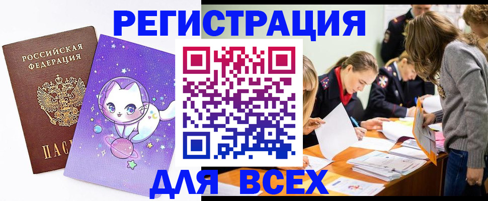 временная регистрация законно в Зеленокумске
