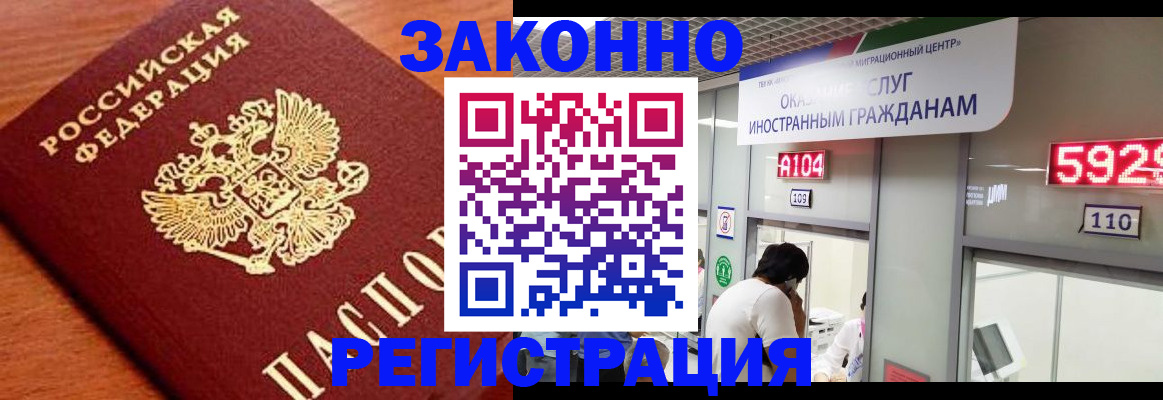 временная прописка в Зеленокумске