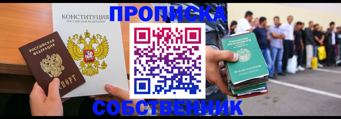 прописка гарантия в Зеленокумске